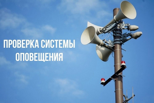 Внимание всем: в Иванове проведут проверку систем оповещения